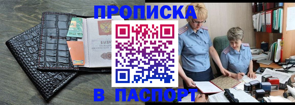 пропишу в квартире в Белебее